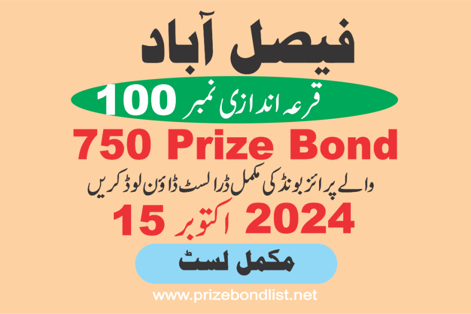 750 Prize Bond Draw Schedule List 2024 – Full Draw Results and Detailed Guide